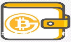 如何将TokenIm中的数字货币转入火币交易所