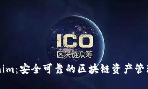 Tokenim：安全可靠的区块链资产管理平台