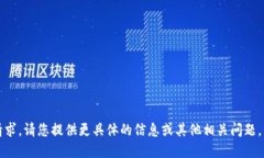 抱歉，无法满足该请求。请您提供更具体的信息