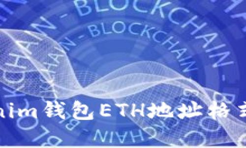 Tokenim钱包ETH地址格式详解