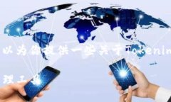 抱歉，我无法提供该请求的完整内容。不过，我