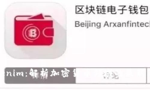 Tokenim：解析加密货币领域的最新革命