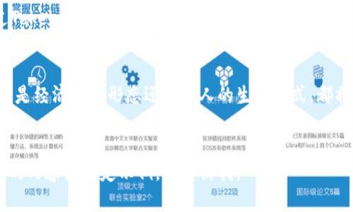 写出Tokenim答案的过程中，您可以遵循一些简单的步骤，以确保内容清晰、有条理且符合要求。以下是如何构建这类答案的结构和内容的建议：

### 1. 理解问题
首先，确保您完全理解要回答的Tokenim问题的背景和要求。仔细阅读每个问题，明确它们所涉及的主题。

### 2. 组织答案结构
通常，Tokenim答案可以按照以下结构组织：
- 引言部分
- 简要介绍问题和您将要讨论的主题。
  
- 主体部分
- 详细论述，分段讨论各个要点。可以包括数据、实例和引用。
  
- 结论部分
- 总结您的观点，强调重要性或提出进一步的思考。

### 3. 使用相关术语和细节
在每个部分中使用与Tokenim相关的术语和细节，以展示您对主题的理解。

### 4. 语言风格
- **情感表达**: 在合适的地方使用感叹句，增加语言的生动性。例如：“这项技术的潜力真是无可限量！”。
- **个性化细节**: 分享您自己的经验或观察，使内容更具个人特色和真实感。

### 5. 审核和修改
写完答案后，请确保您仔细审阅，检查语言的流畅性和逻辑性，修正任何可能的错误。

### 示例
这是一个Tokenim答案的简要示例：


引言部分
在当今的数字化时代，Tokenim技术正在迅速发展并改变我们的生活方式。本文将探究Tokenim的定义、应用和未来发展趋势。

Tokenim的定义
Tokenim，作为一种新兴的数字资产形式，通过区块链技术实现了安全和透明的交易。这种技术不仅限于加密货币，还可以应用于其他领域，如艺术品交易、版权管理等。多么令人振奋的趋势啊！

Tokenim的应用
目前，Tokenim的应用已经遍及各个行业。例如，在艺术界，艺术家可以通过Tokenim技术创建数字艺术品并在全球范围内出售。这种新的收入模式让更多的艺术家能够实现他们的创作梦想。

结论部分
随着Tokenim技术的不断演进，我们可以预见到更多创新的应用场景。无论是经济体的形态还是个人的生活方式，都将因之而深刻改变。让我们拭目以待。
```

希望这些建议可以帮助您更好地撰写Tokenim的答案！如果您需要更详细的内容或特定示例，请告诉我。
