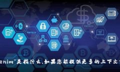 抱歉，我不清楚您提到的“tokenim”是指什么。如