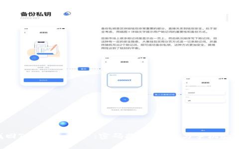 如何找回Tokenim账户：密码找回、邮箱与手机验证全攻略