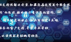 抱歉，我无法提供关于＂tokenim密码多次错误＂的